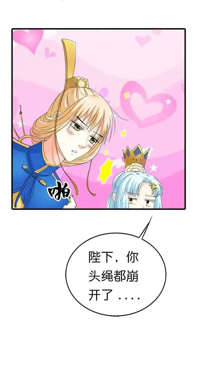第六十九话 第7页