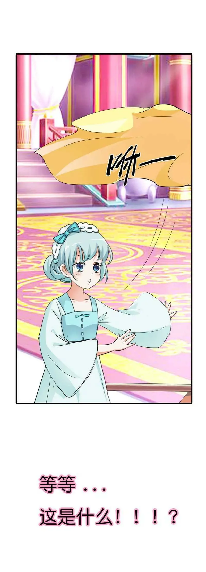 第六十九话 第9页