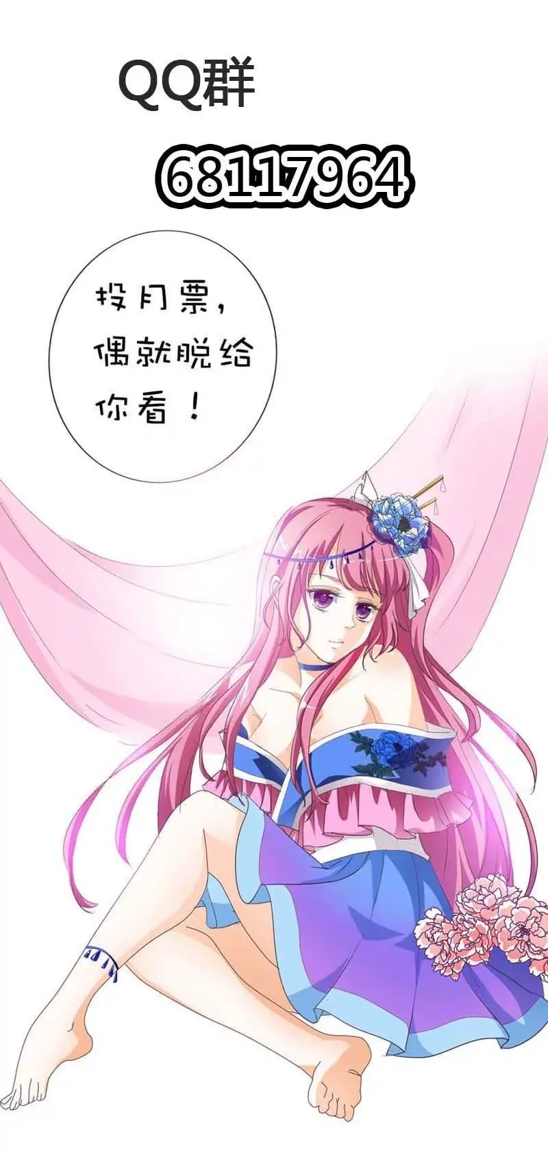 第六十九话 第13页