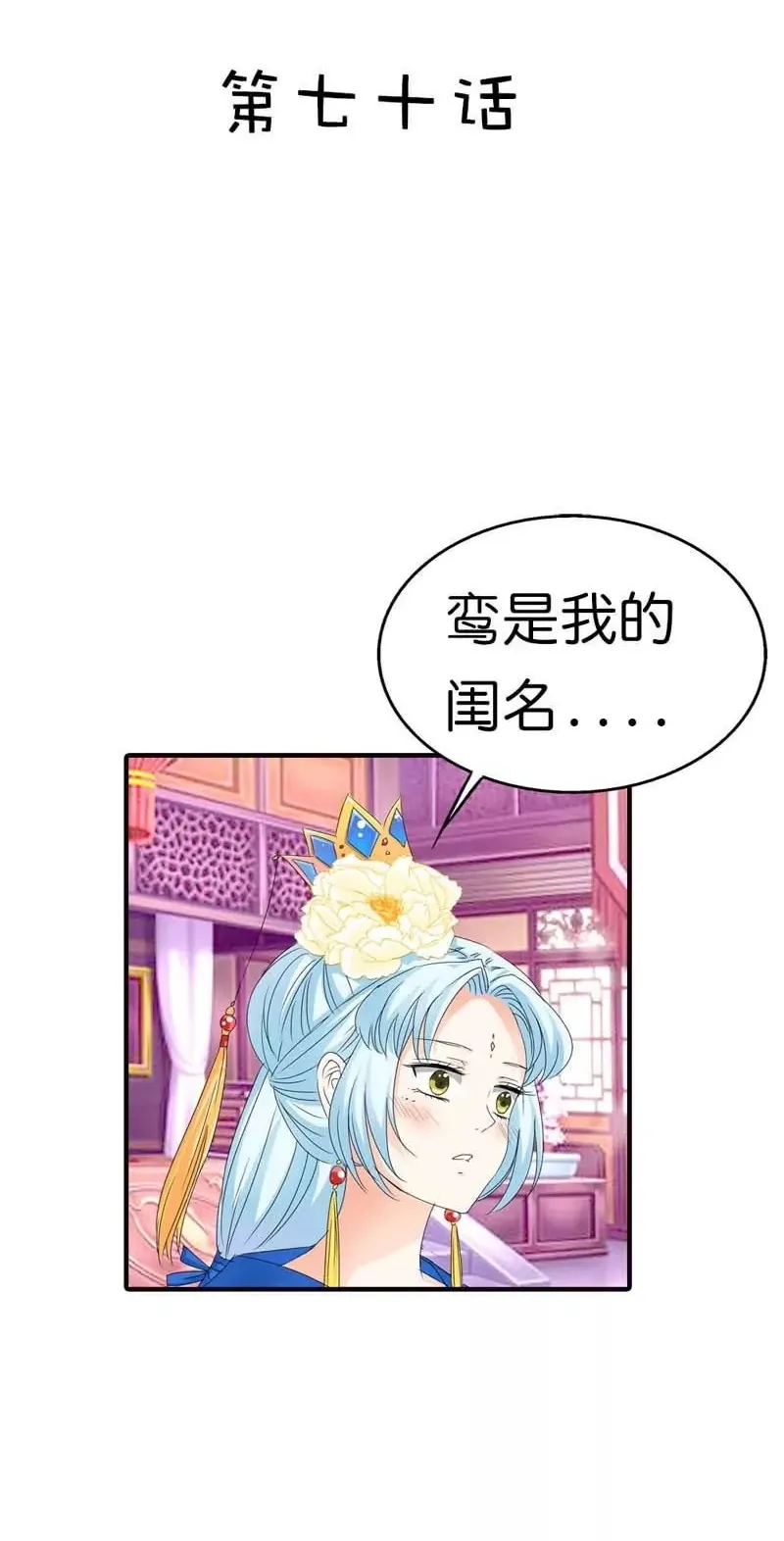 第六十九话 第15页