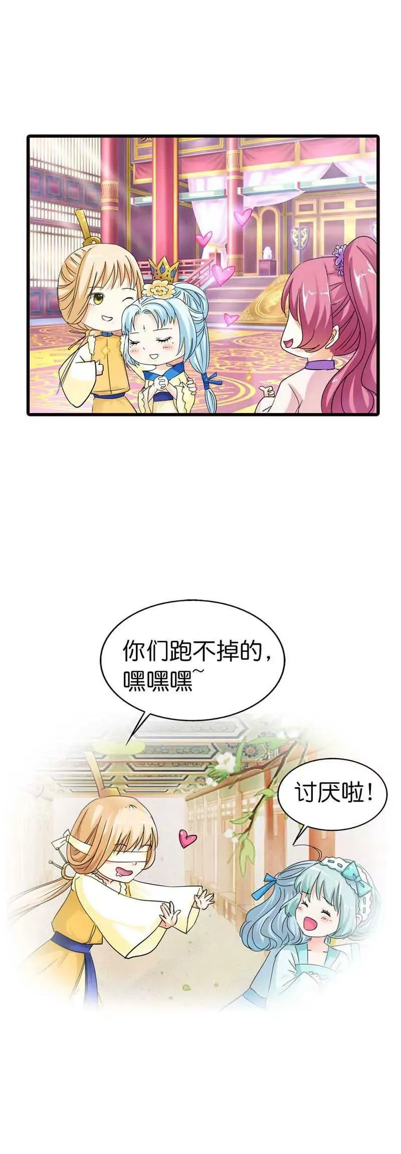 第七十话 第4页