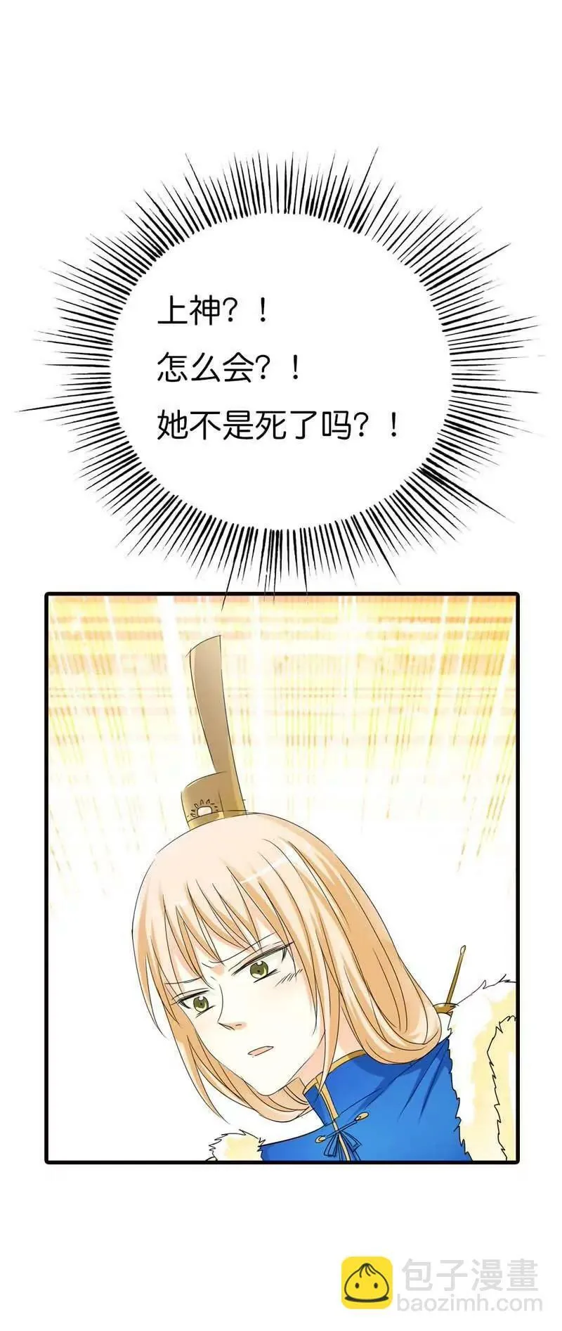 第七十话 第11页