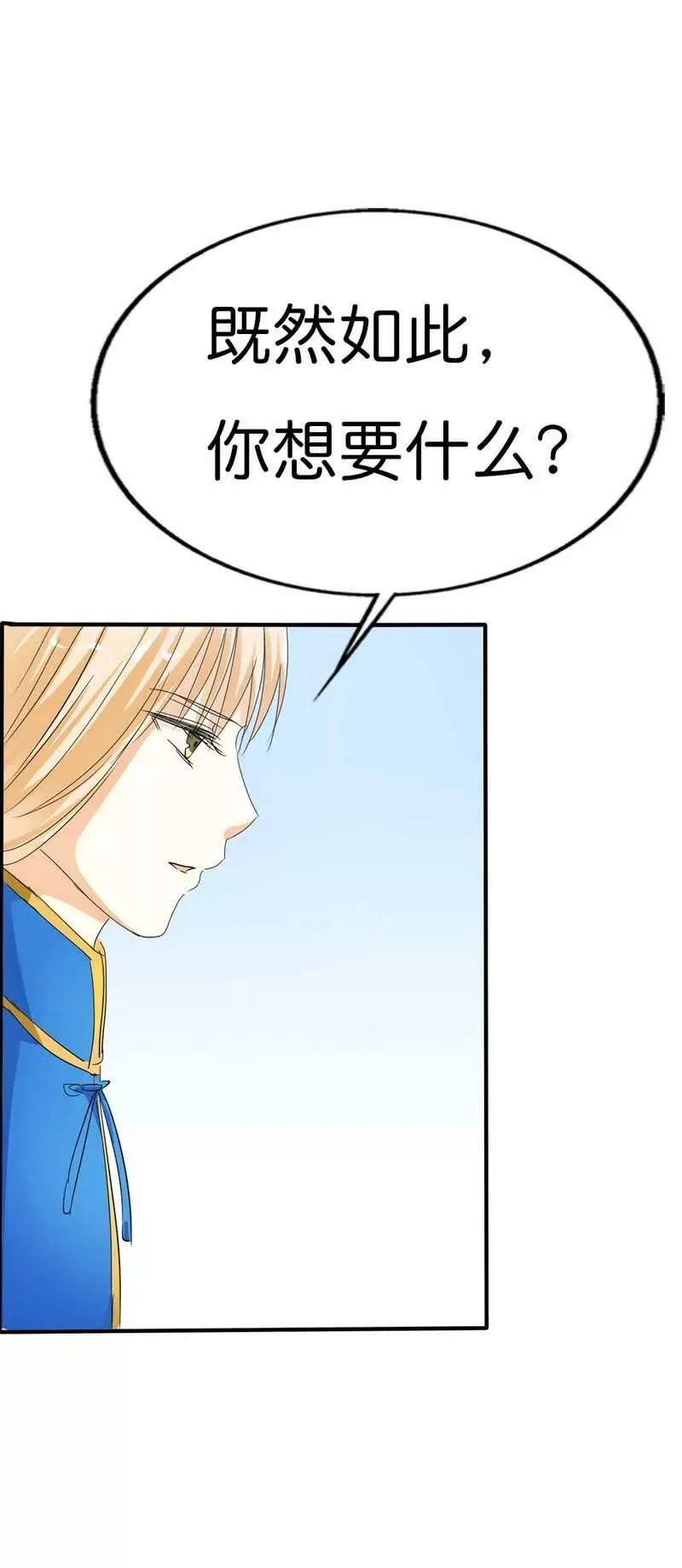 第七十话 第13页