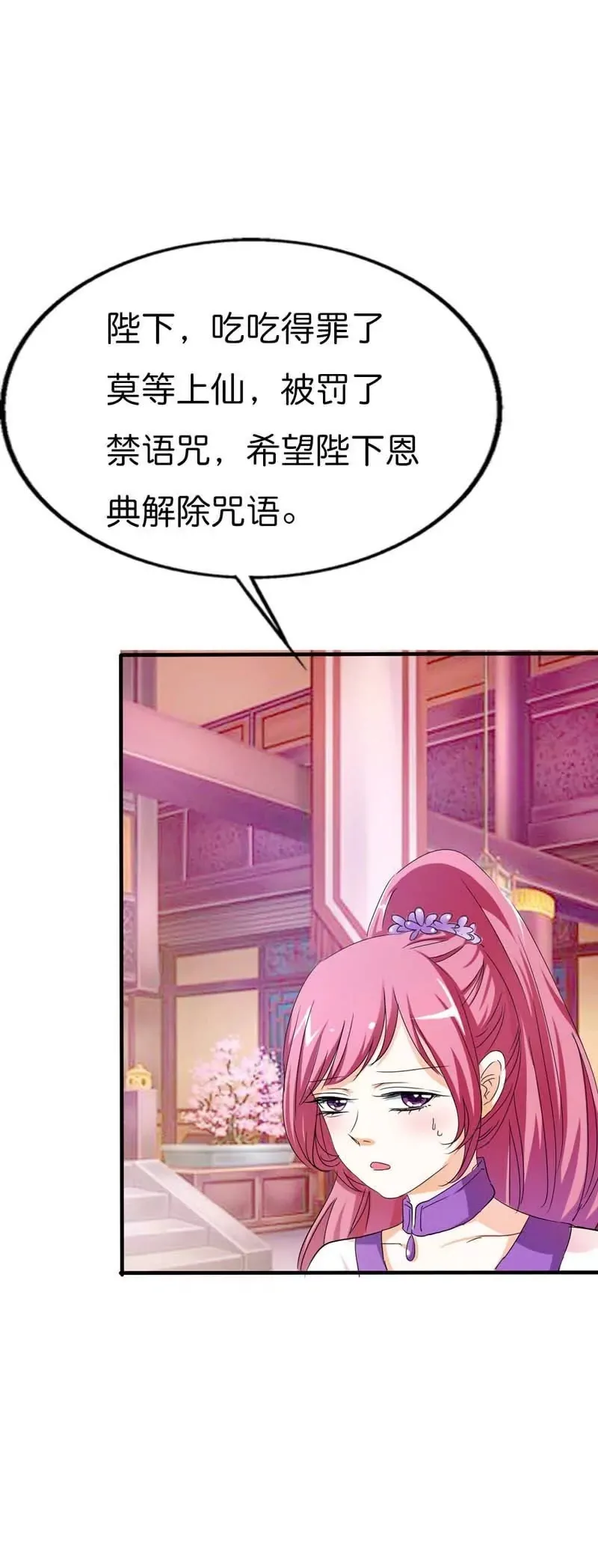 第七十话 第14页
