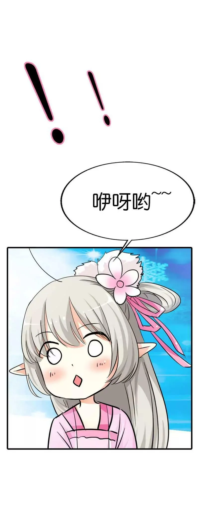 第七十一话 第8页