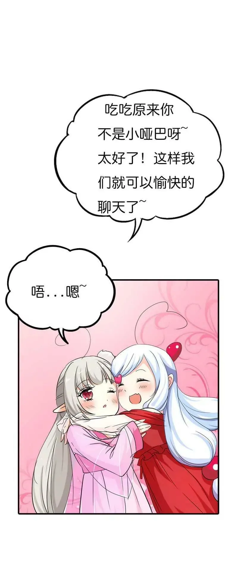 第七十一话 第10页