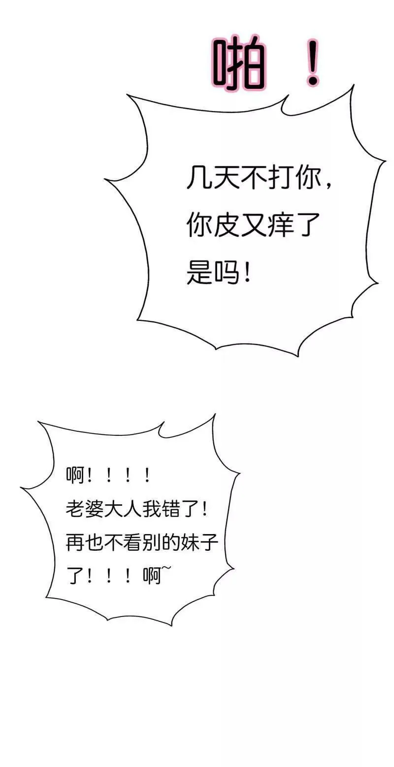 第七十二话 第3页