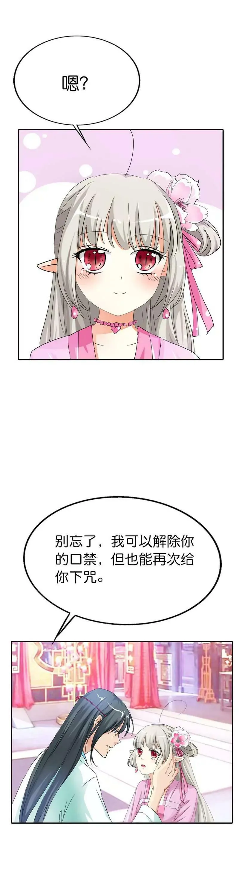 第七十二话 第5页
