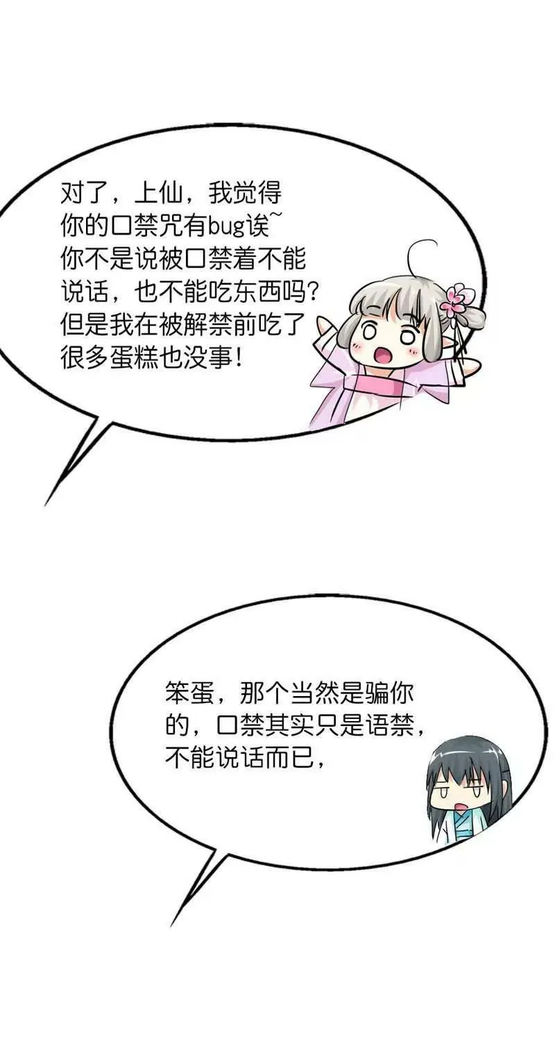 第七十二话 第7页