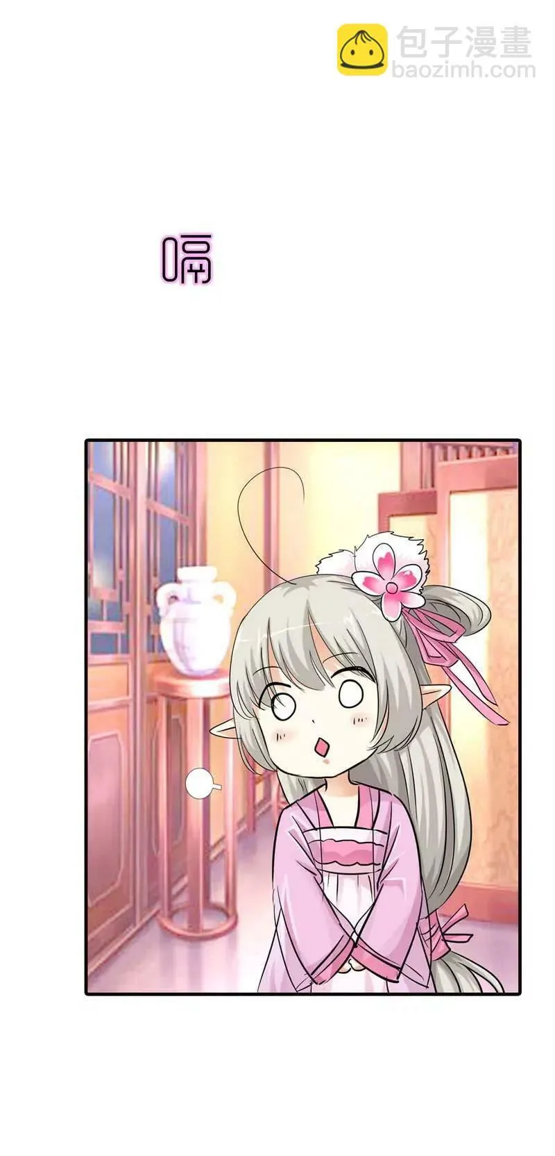 第七十二话 第9页