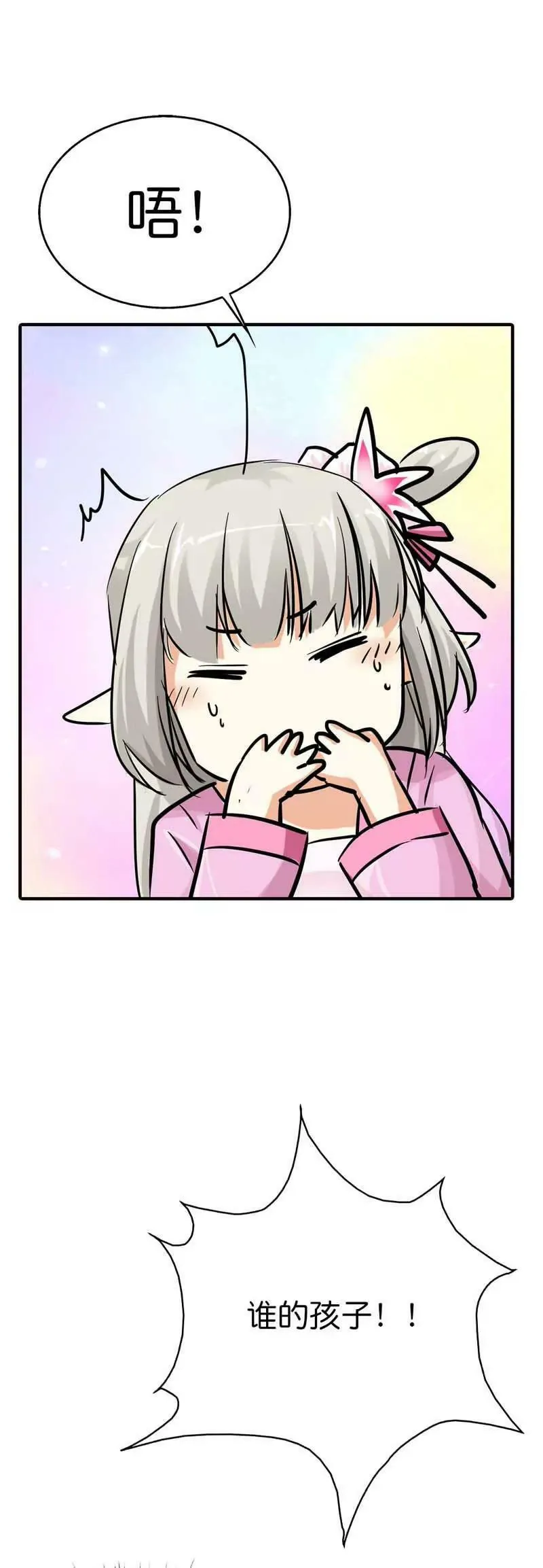 第七十二话 第10页