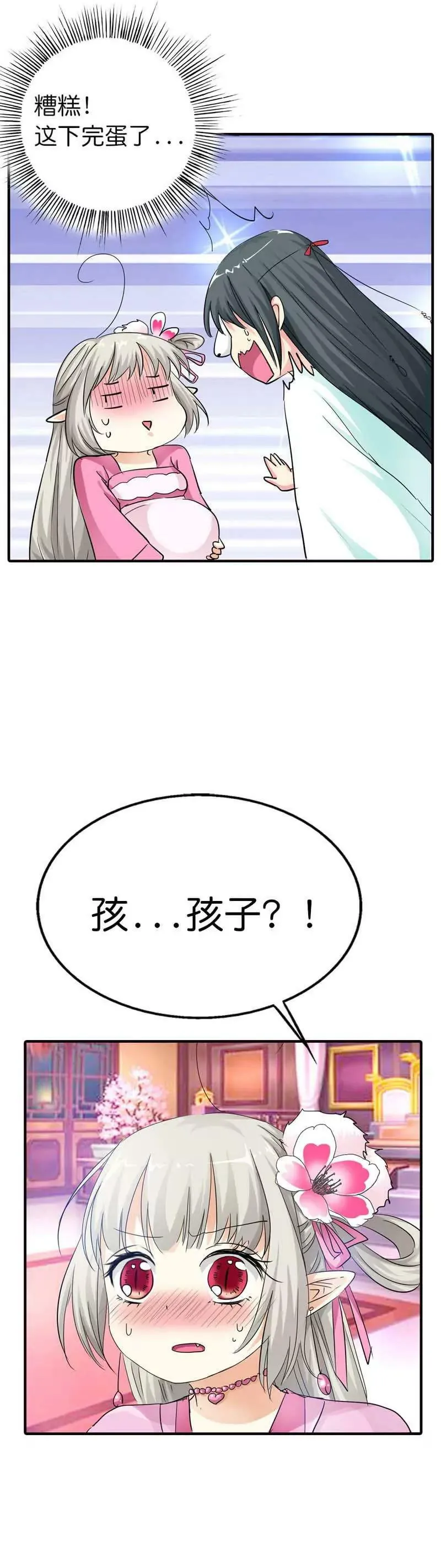 第七十二话 第11页