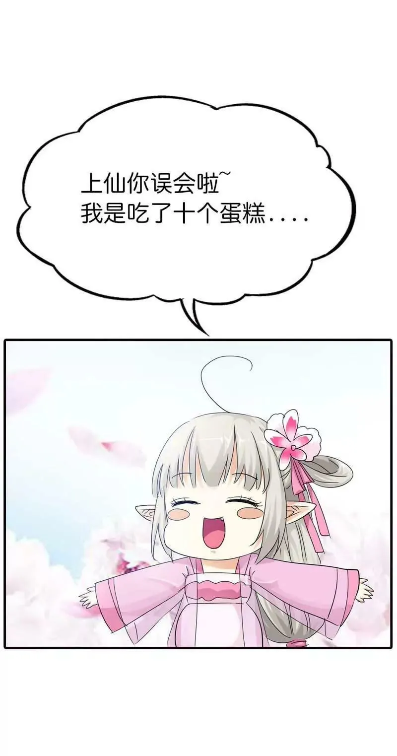 第七十二话 第12页