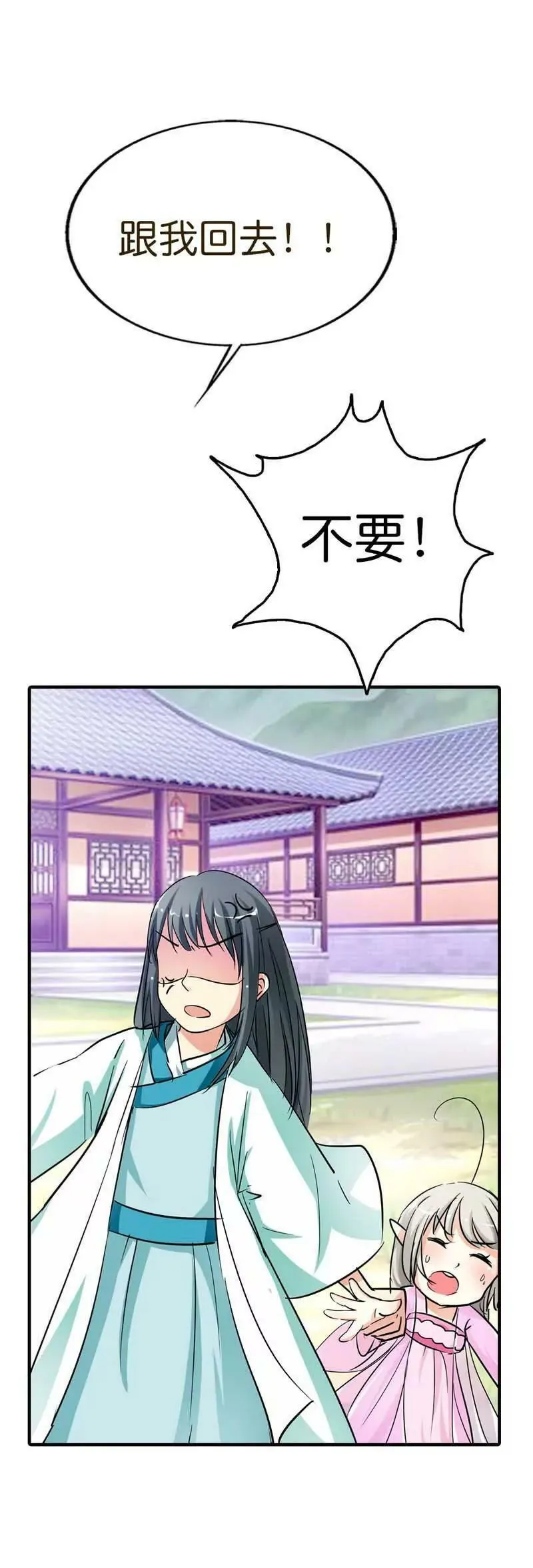 第七十三话 第4页