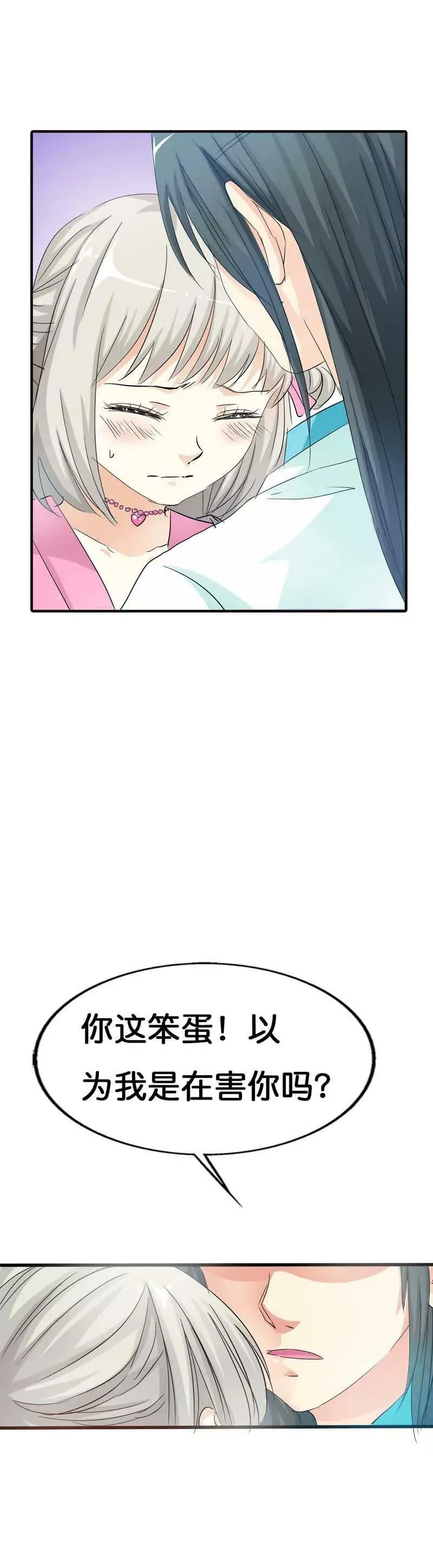 第七十三话 第9页