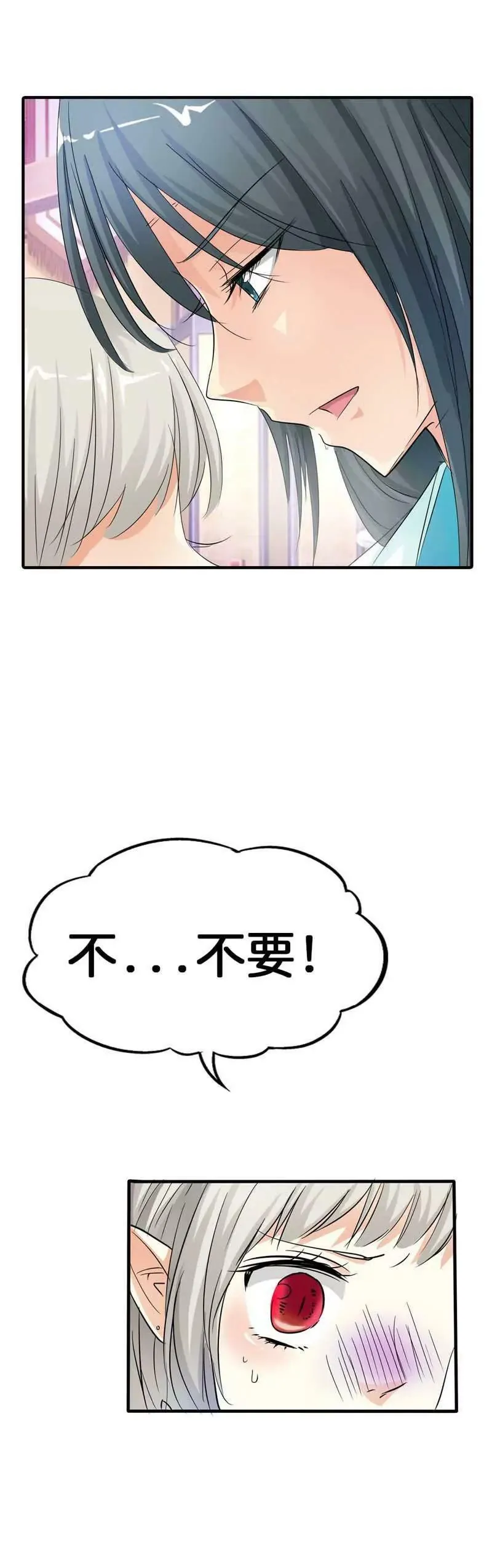 第七十三话 第13页