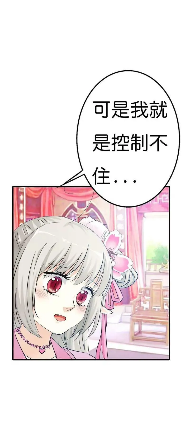 第七十三话 第14页