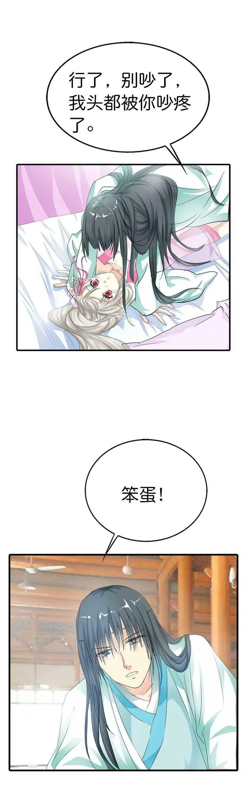 第七十四话 第9页