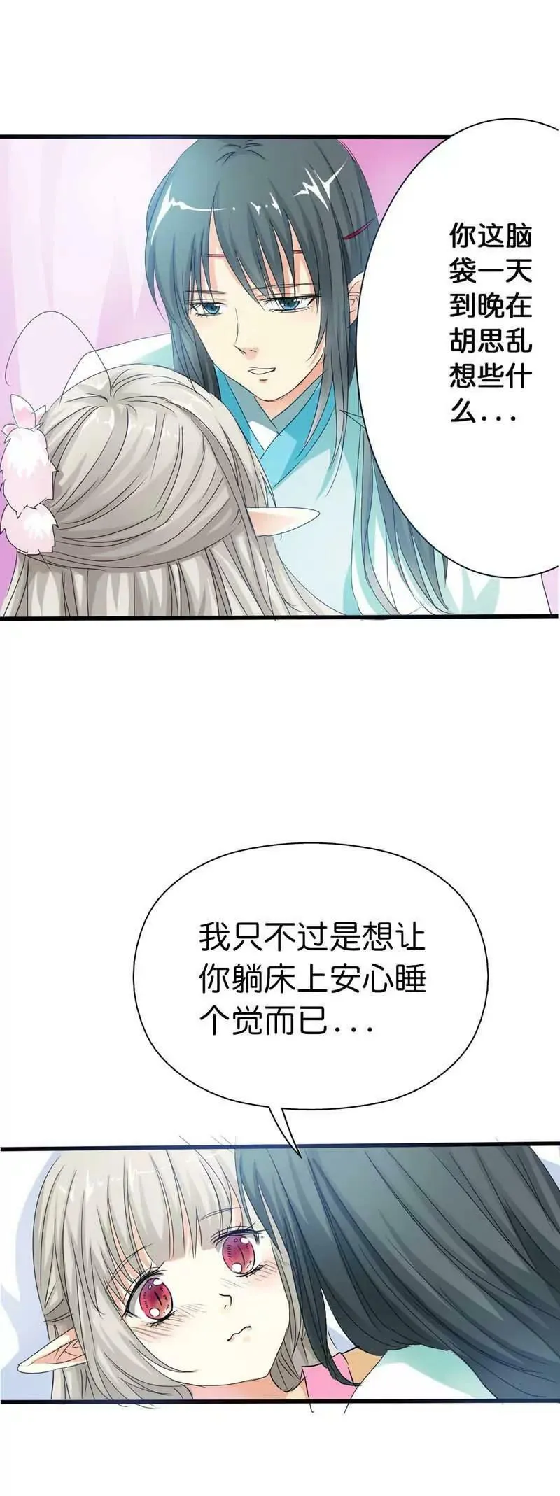 第七十四话 第10页