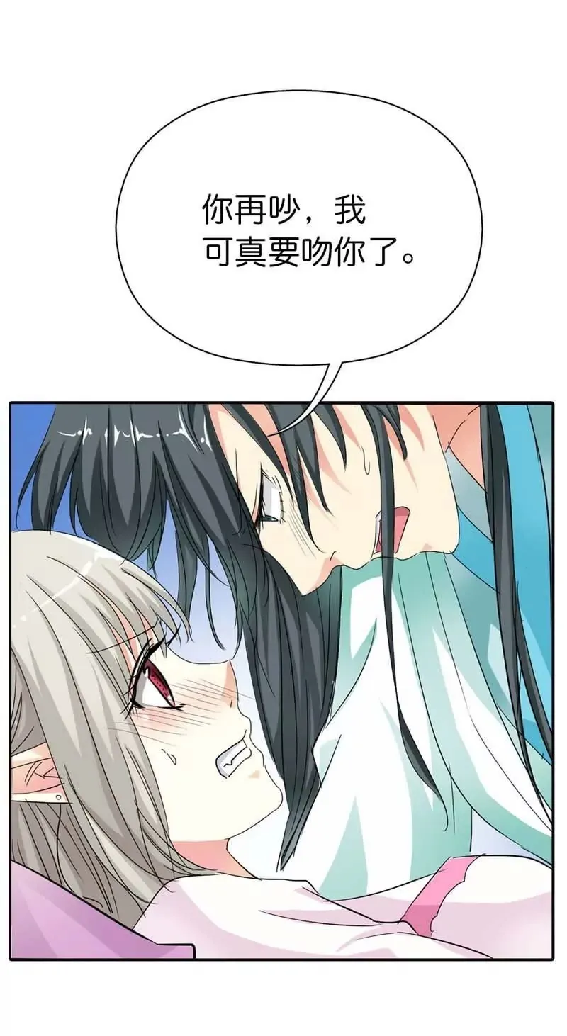 第七十四话 第13页
