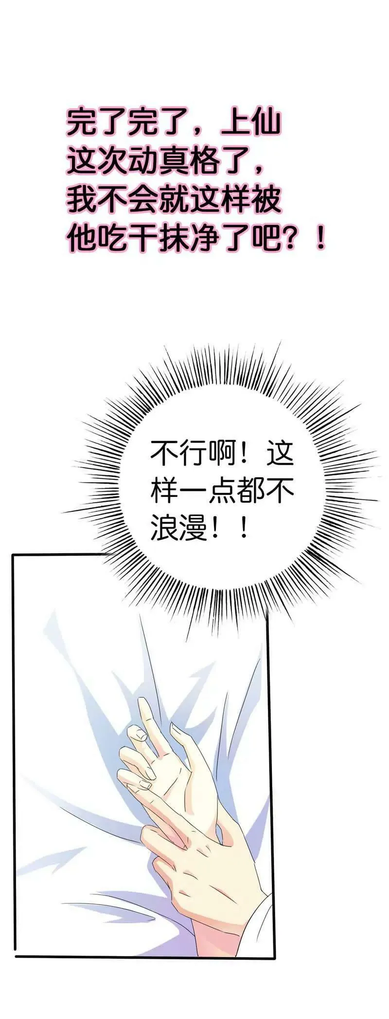 第七十五话 第5页