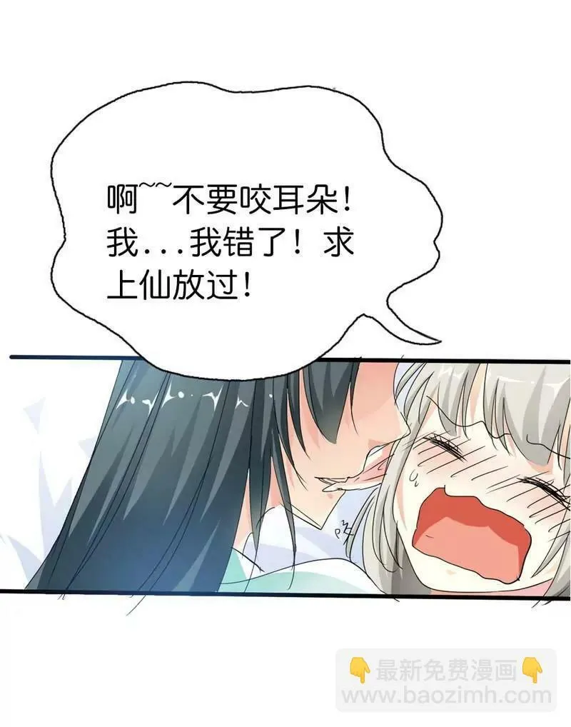 第七十五话 第7页