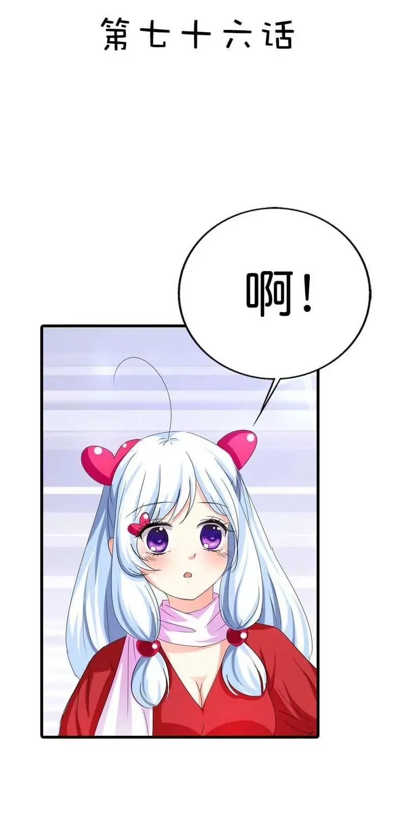 第七十五话 第12页