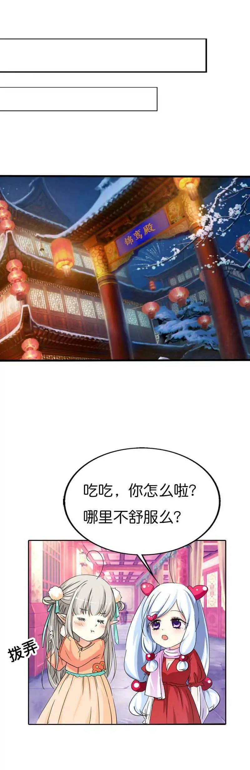 第七十六话 第4页