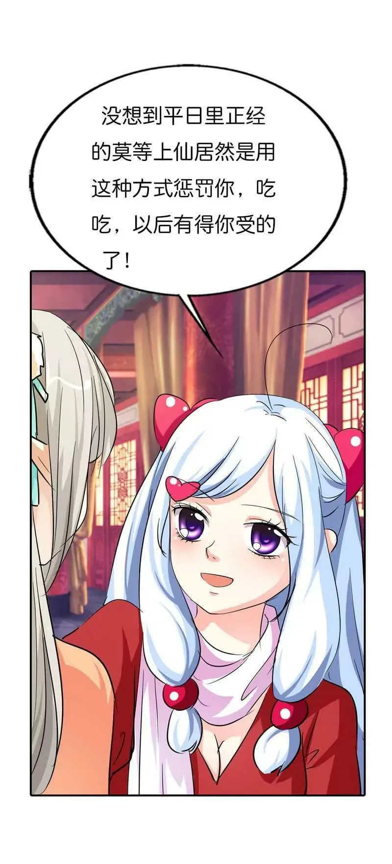 第七十六话 第7页
