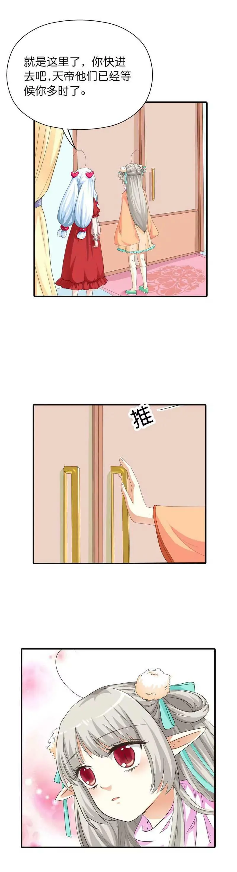第七十六话 第10页