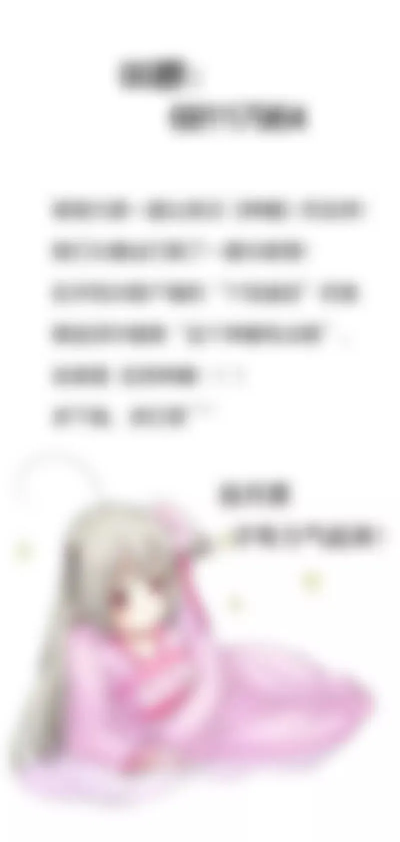 第七十六话 第12页