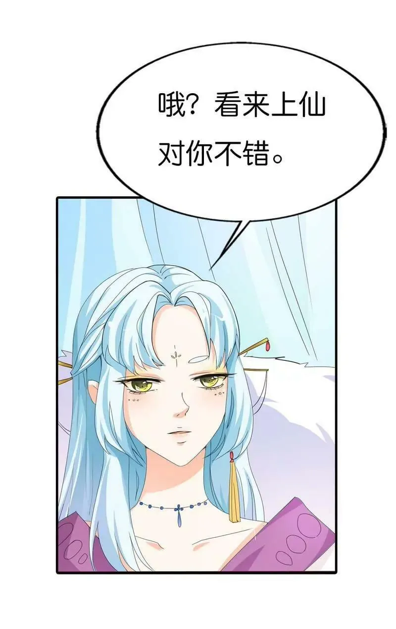 第七十七话 第4页