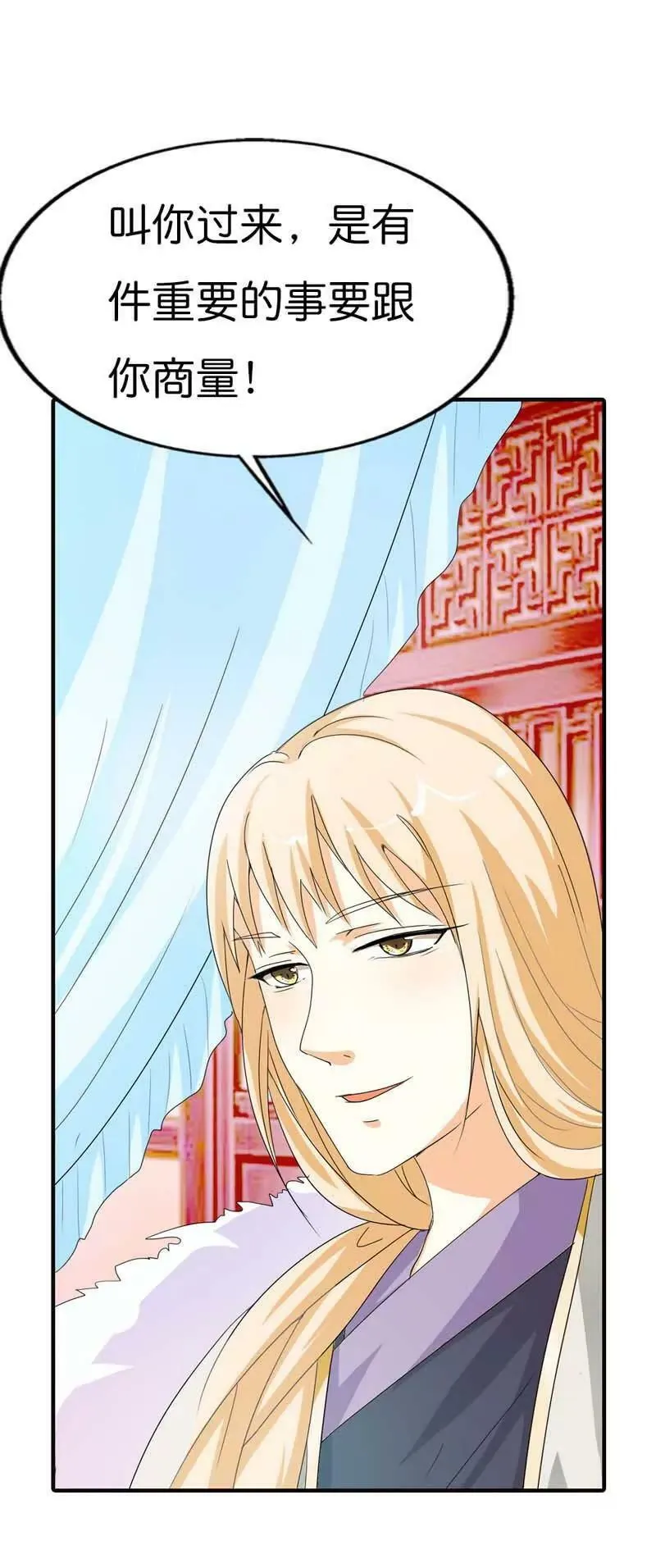 第七十七话 第5页