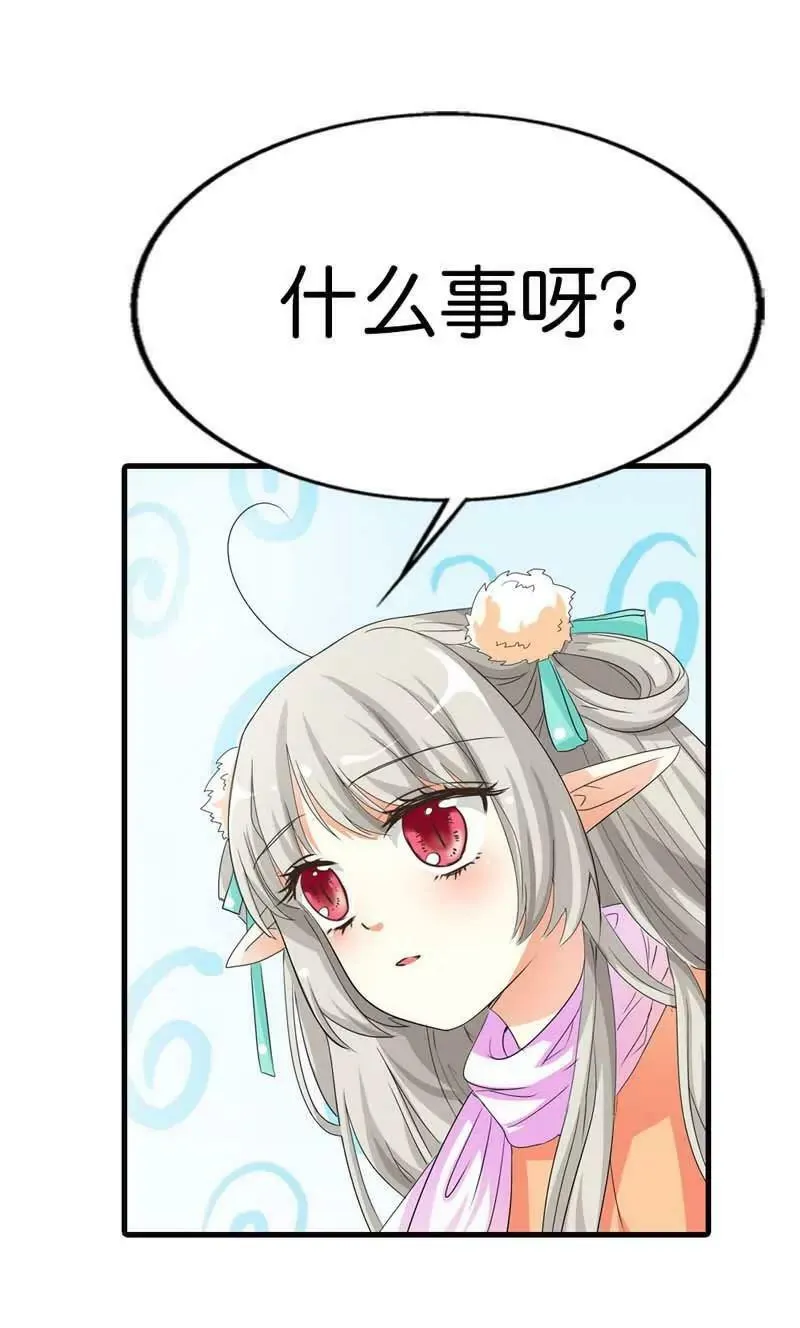 第七十七话 第6页