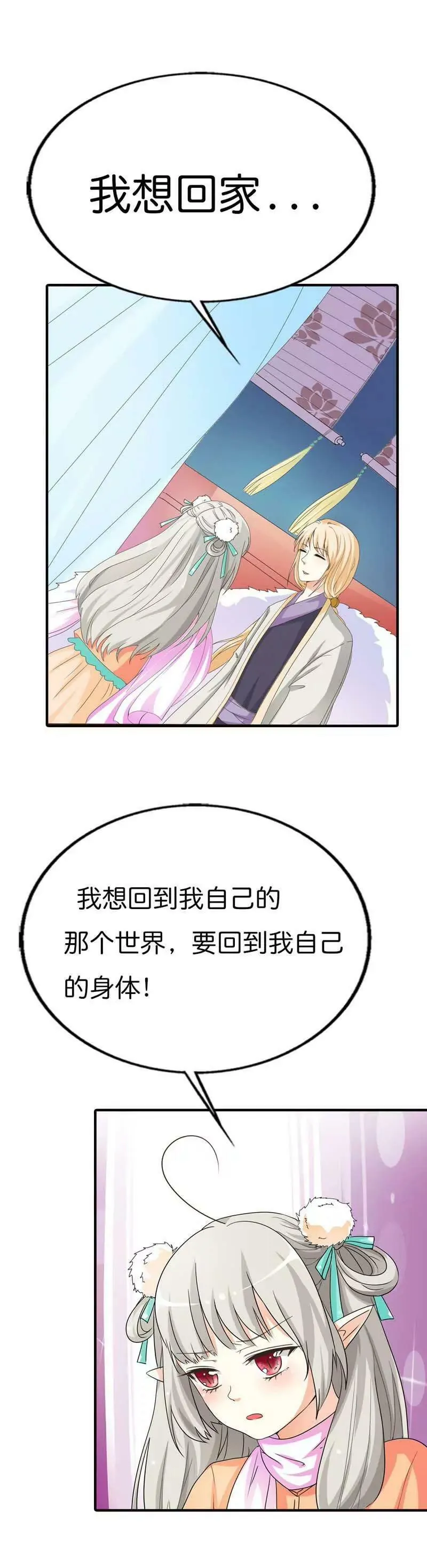 第七十七话 第10页