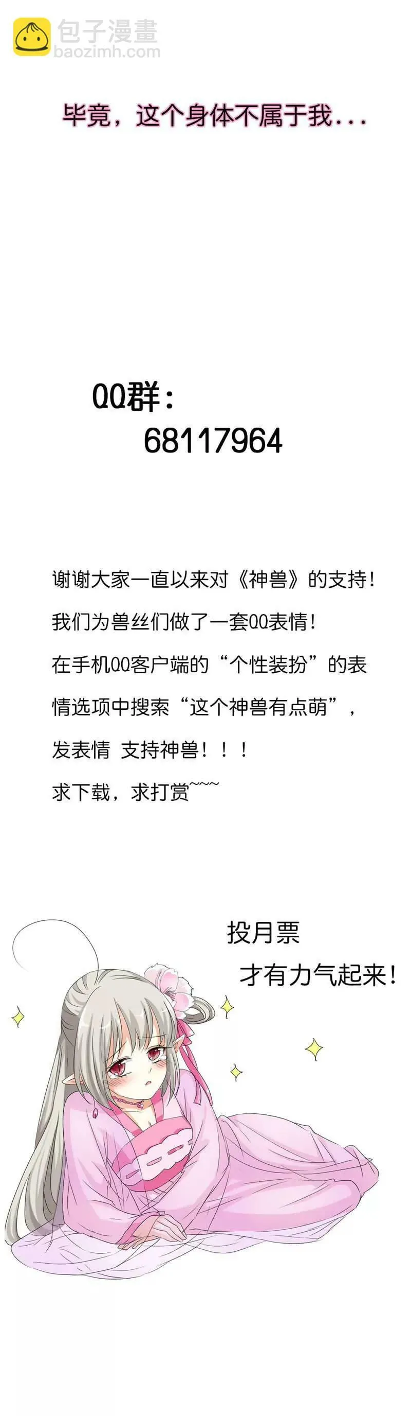 第七十七话 第11页