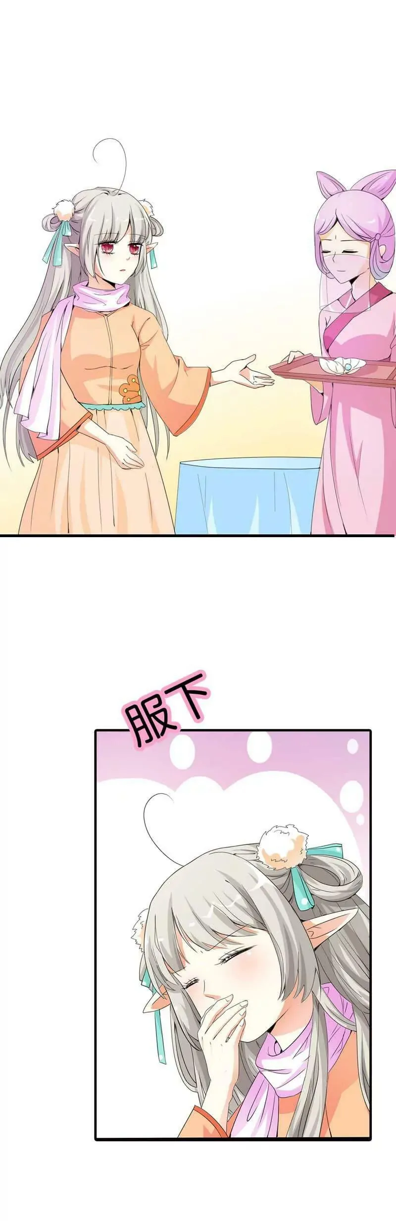 第七十八话 第4页