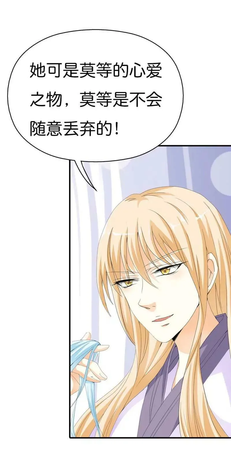 第七十八话 第10页