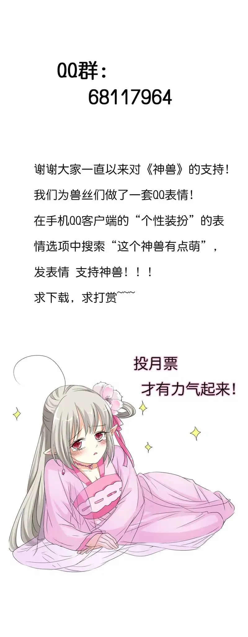 第七十八话 第12页