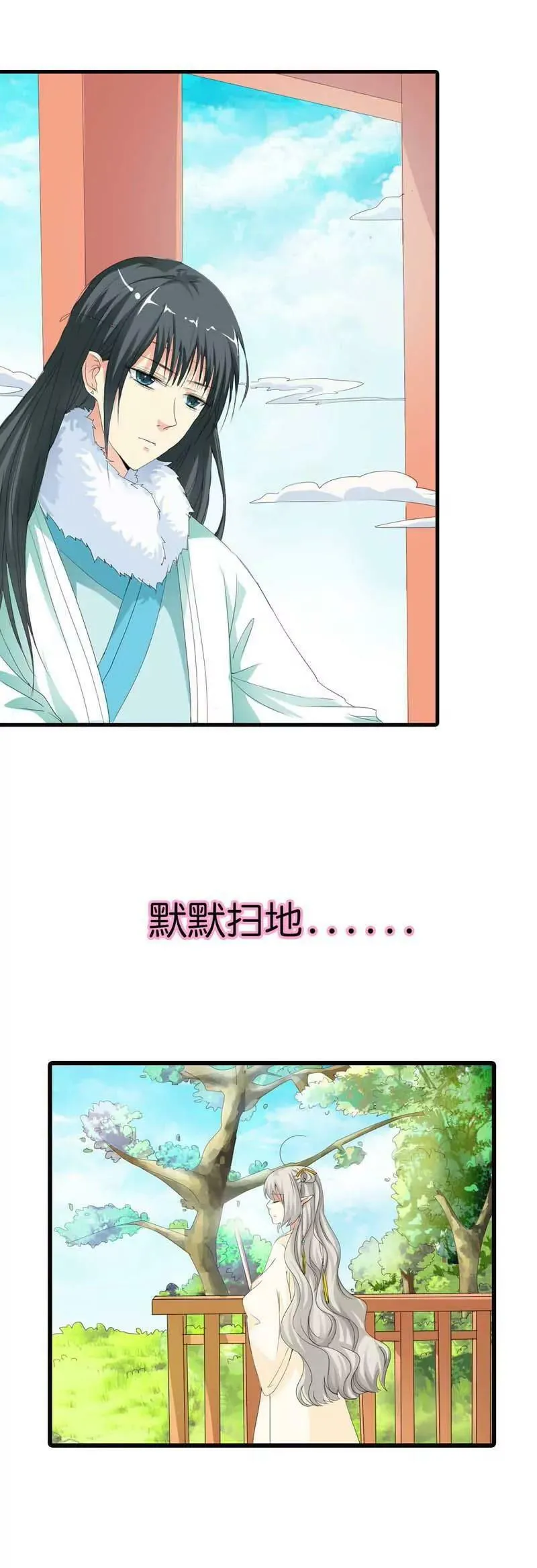 第七十九话 第3页