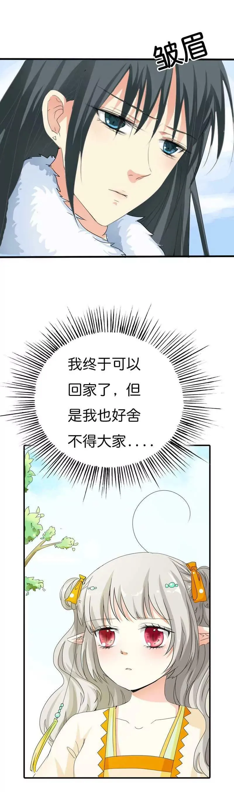 第七十九话 第4页