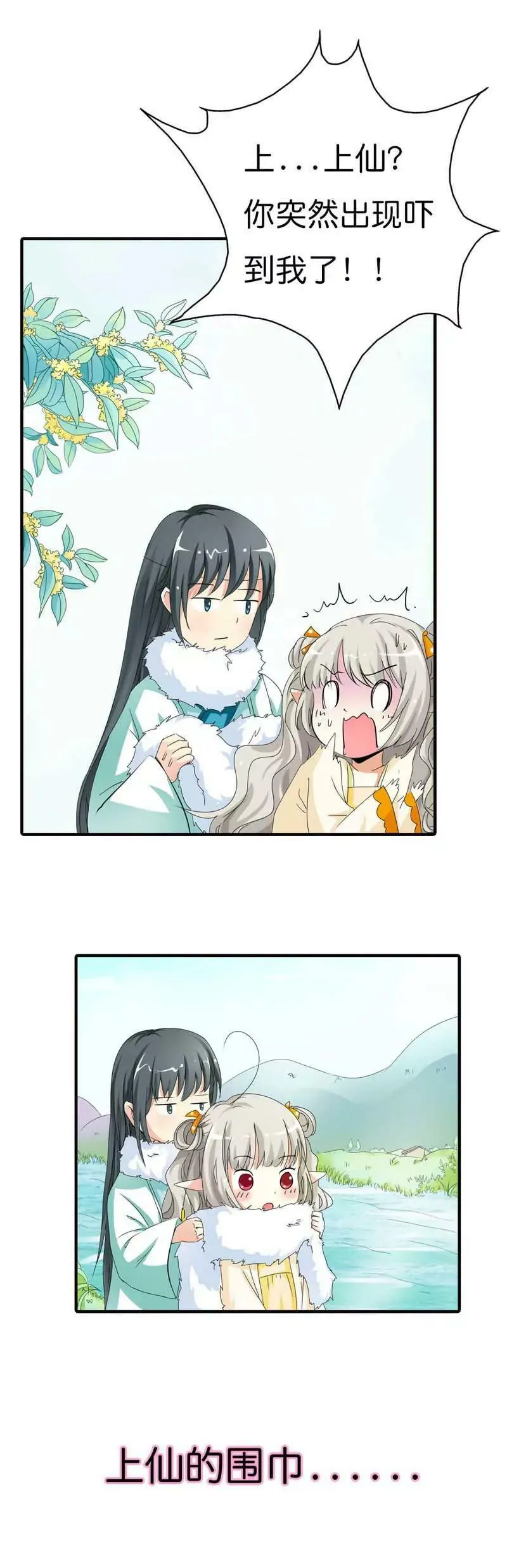 第七十九话 第7页