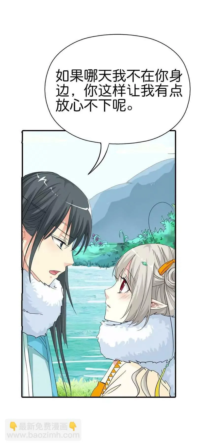 第七十九话 第10页