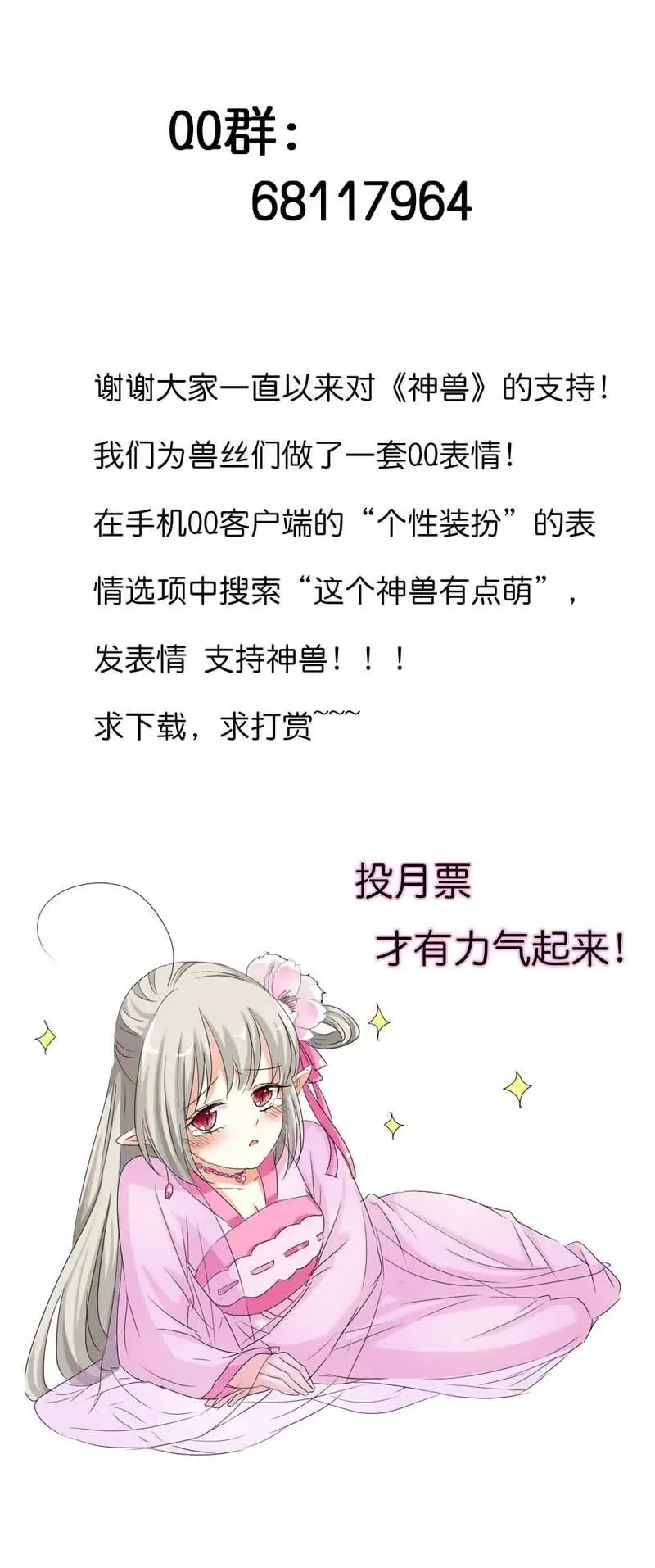 第七十九话 第11页
