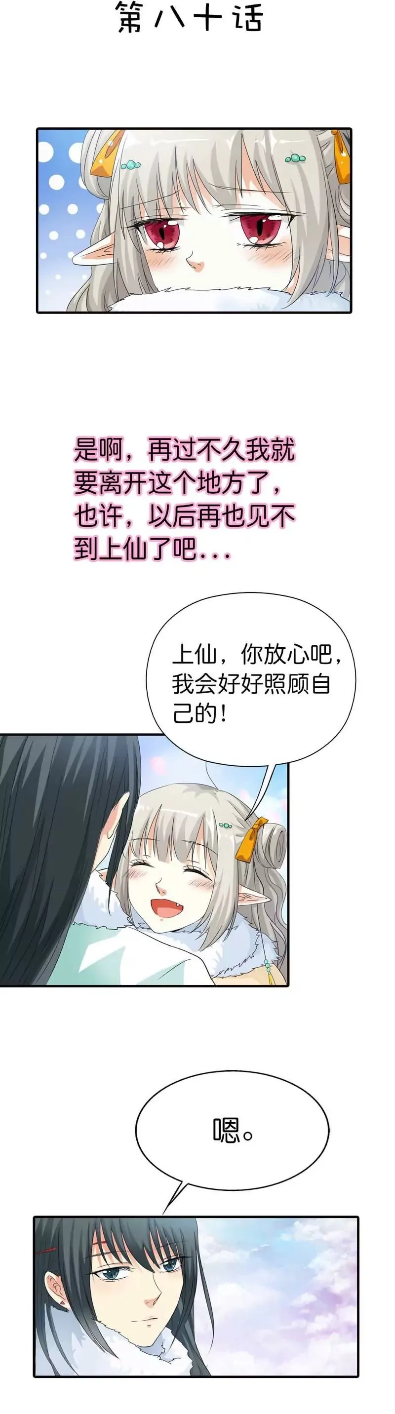 第七十九话 第13页