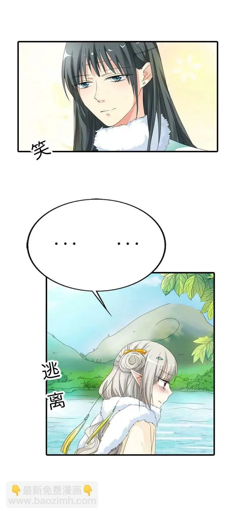 第八十话 第6页