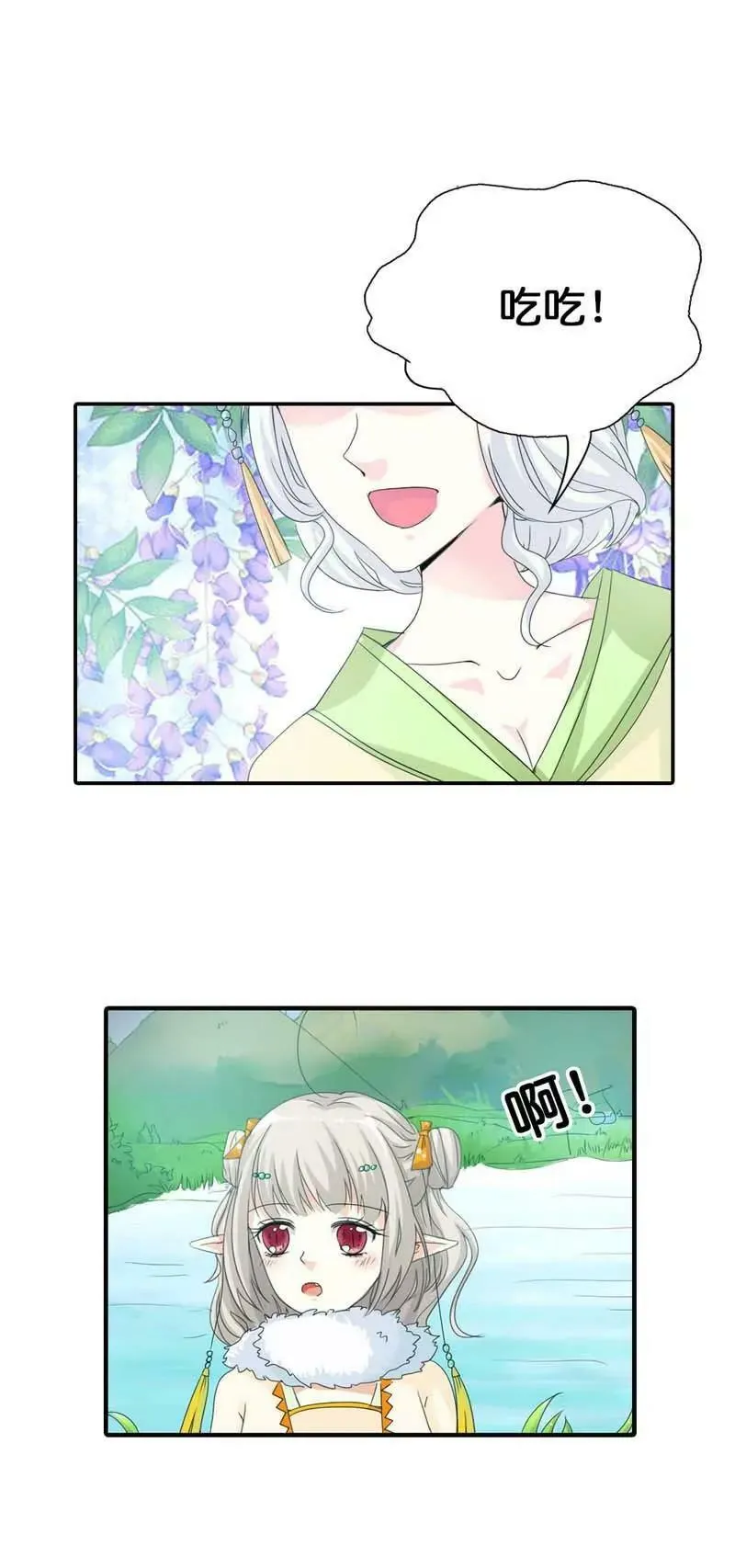 第八十话 第7页