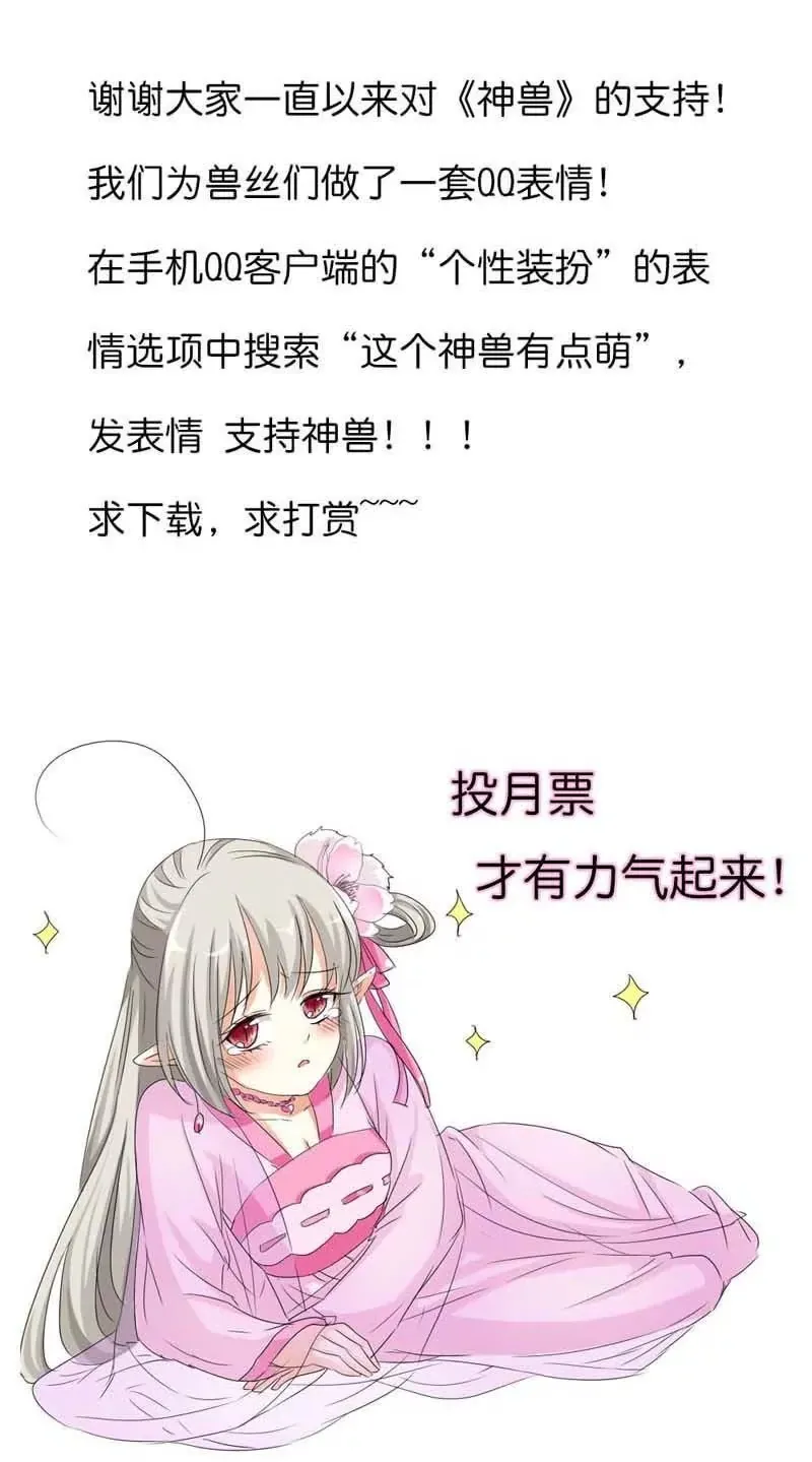 第八十话 第9页
