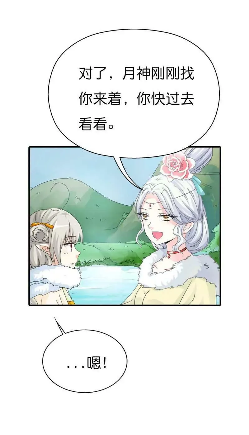 第八十一话 第7页