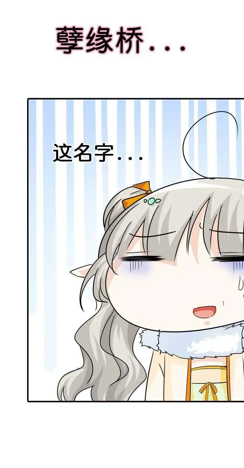 第八十一话 第12页